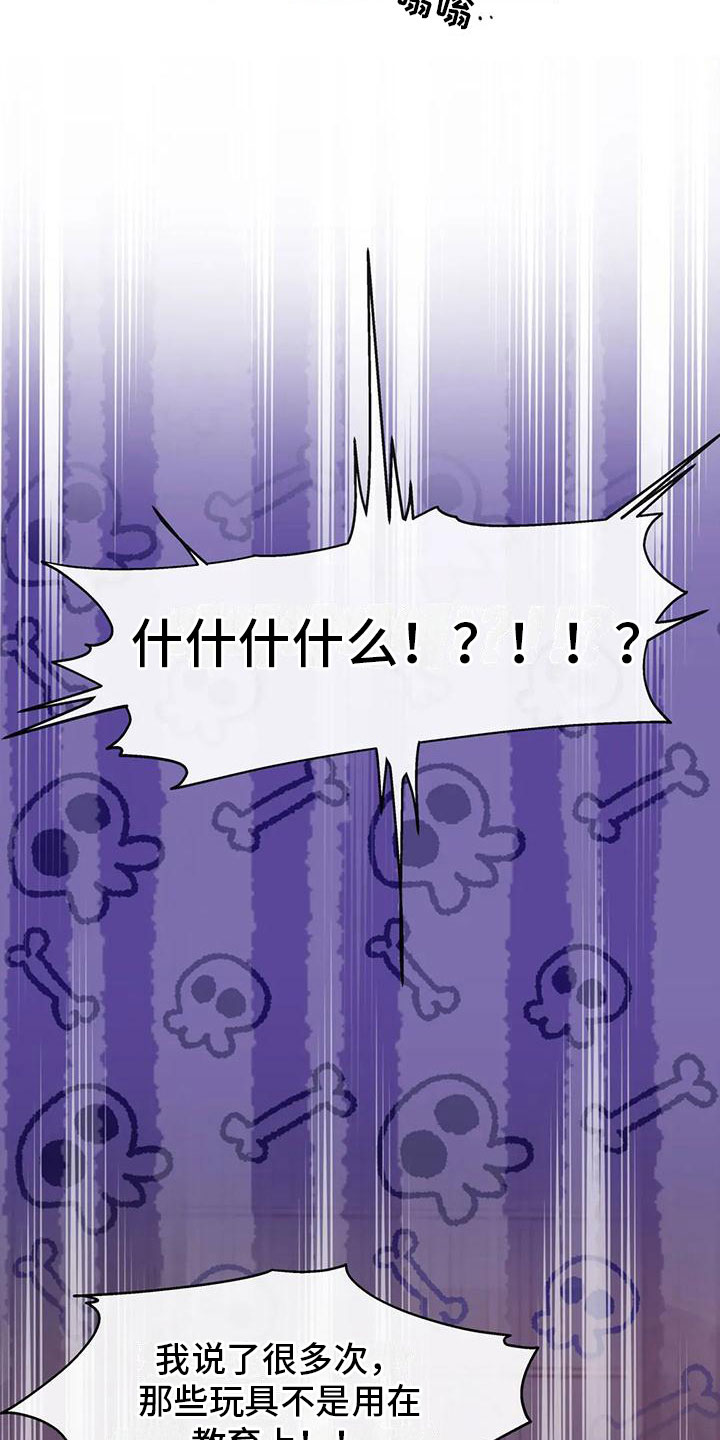 第7章：教育管理人18