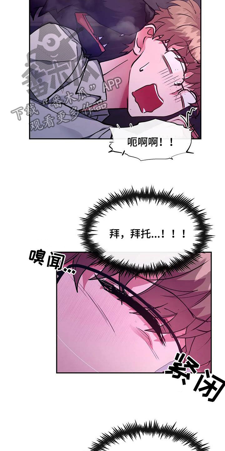 第47章：别吃我14