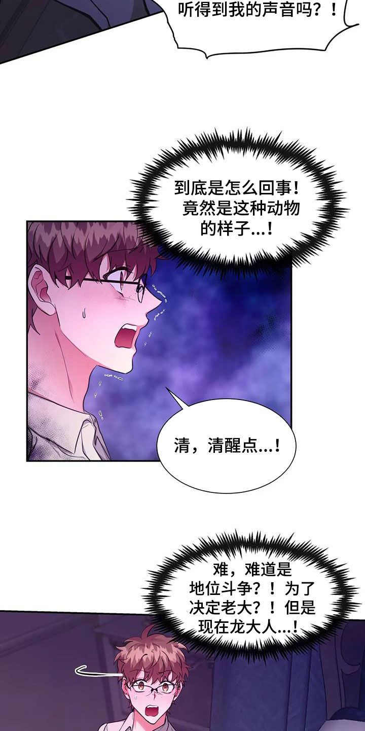第47章：别吃我1