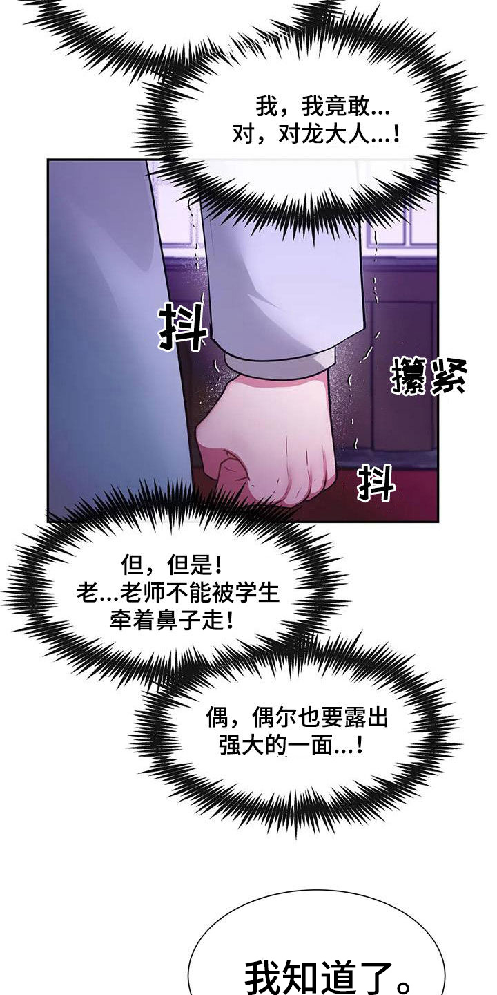 第20章：为什么我不可以3