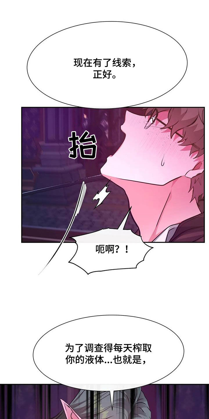 第39章：希望你可以配合18
