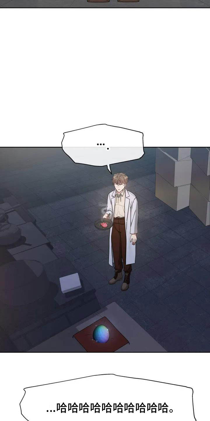 第2章：破壳2