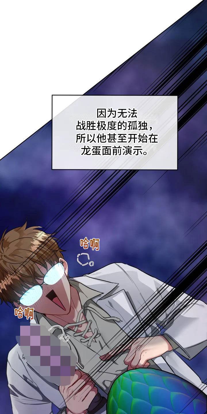 第2章：破壳6