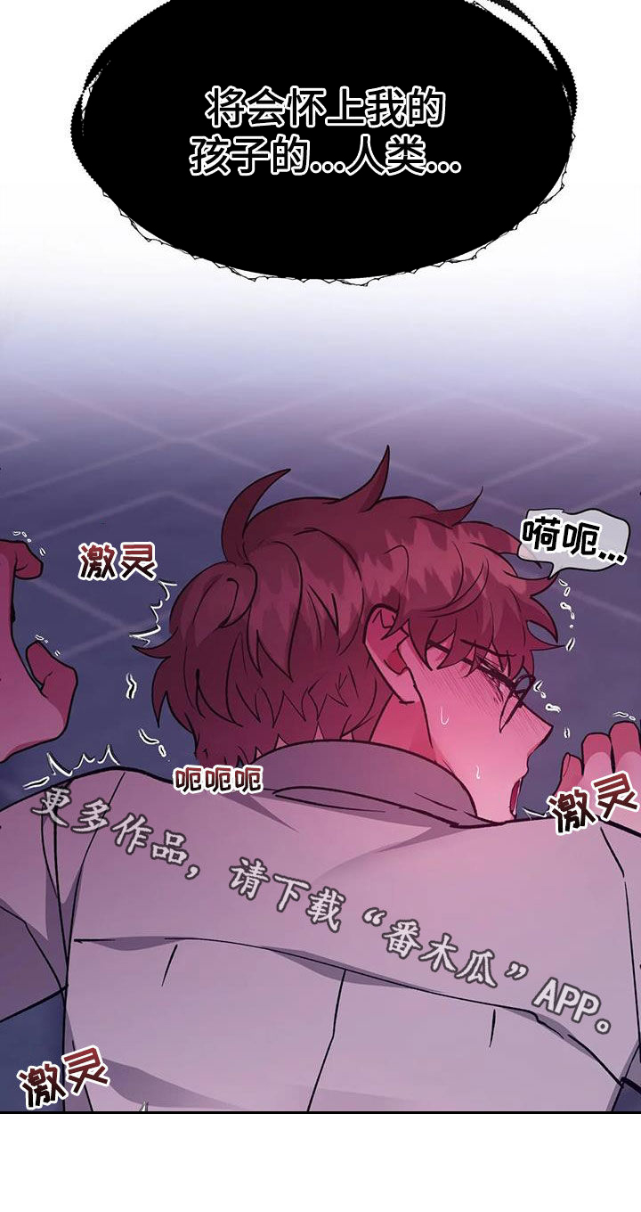 第47章：别吃我20