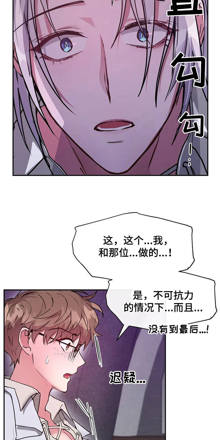 第20章：为什么我不可以10