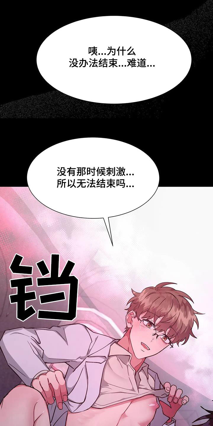 第24章：教育18