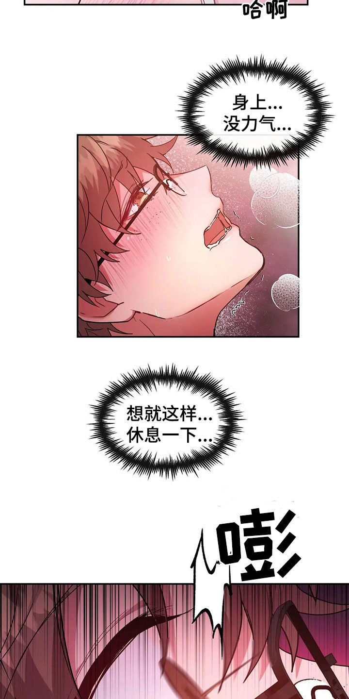 第21章：你是我的15