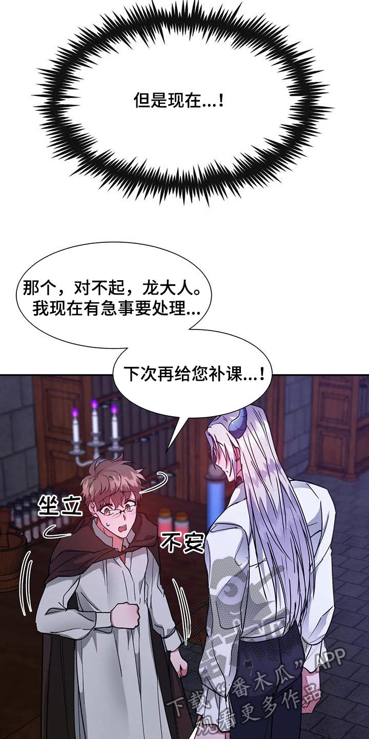 第35章：补课16