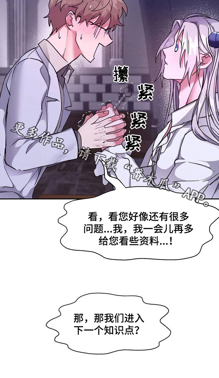 第34章：教育课21