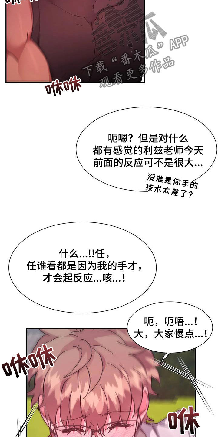 第52章：异变7