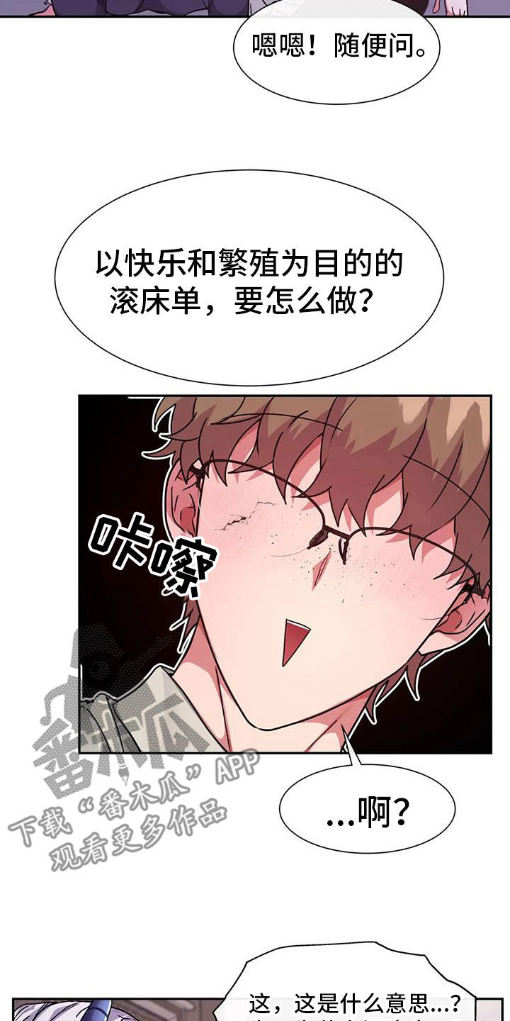 第43章：可以教我吗22