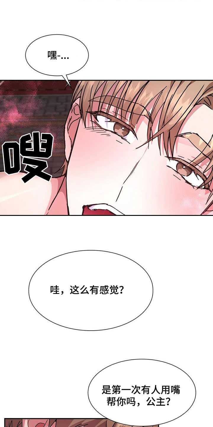 第57章：我不小11