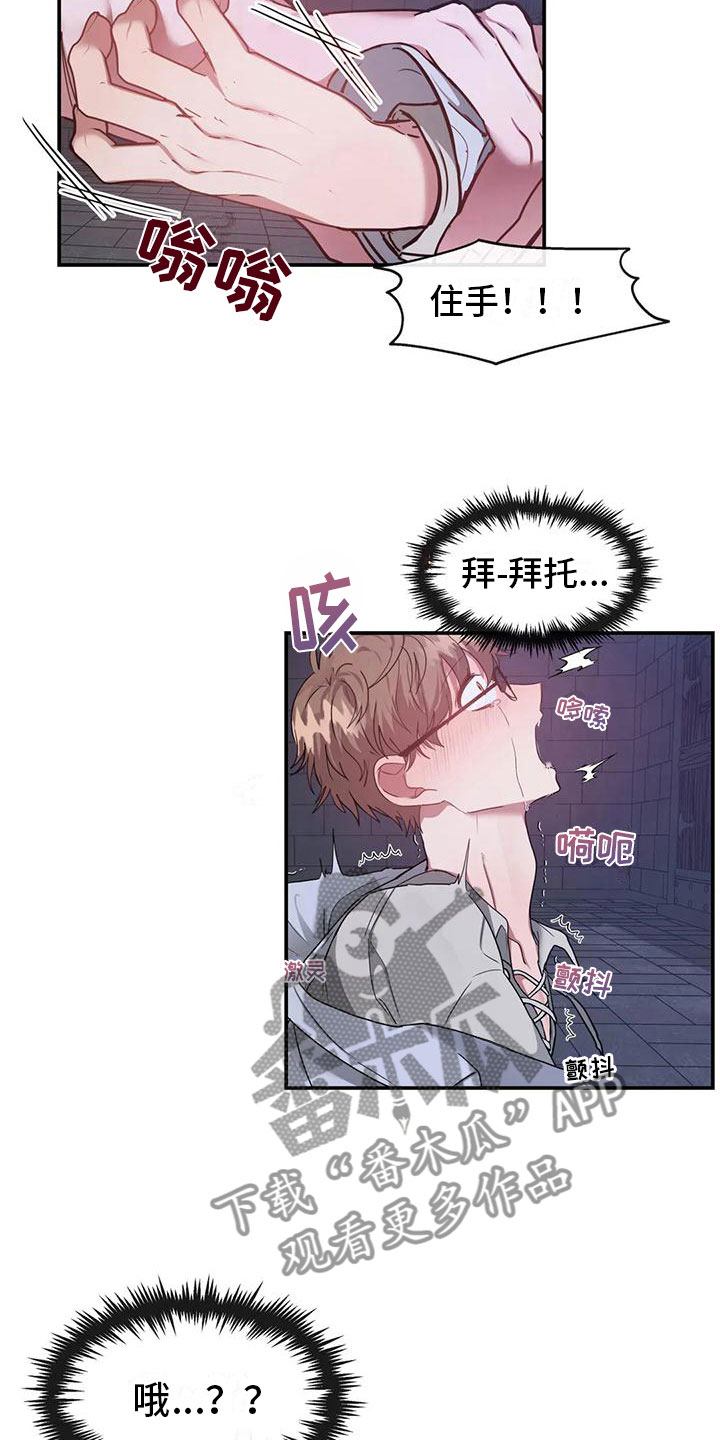 第5章：这是梦吗15