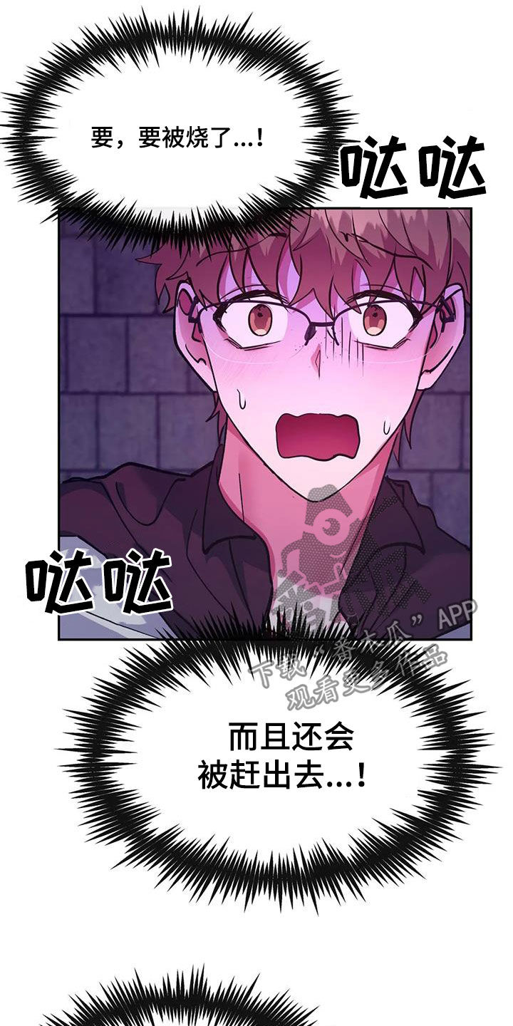 第38章：骗人16