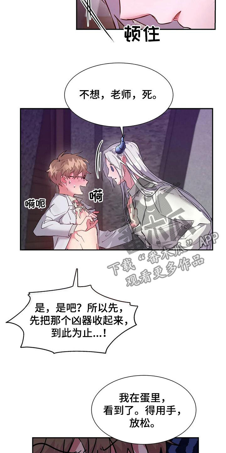 第20章：为什么我不可以20