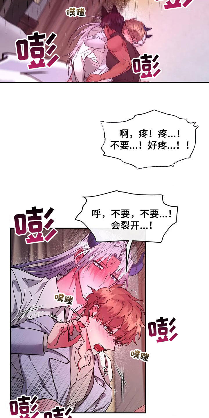 第31章：一团乱15