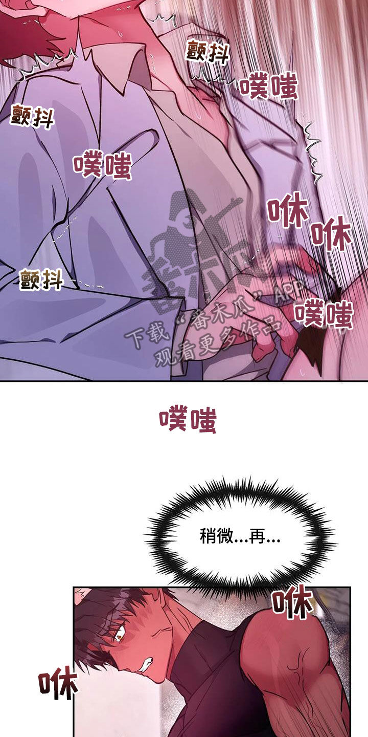 第30章：救命14