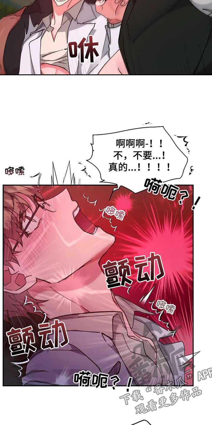 第52章：异变20