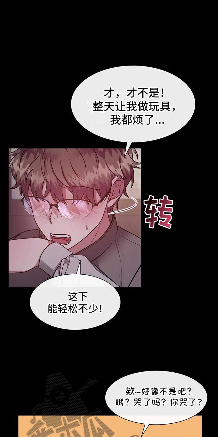 第11章：其他老师3