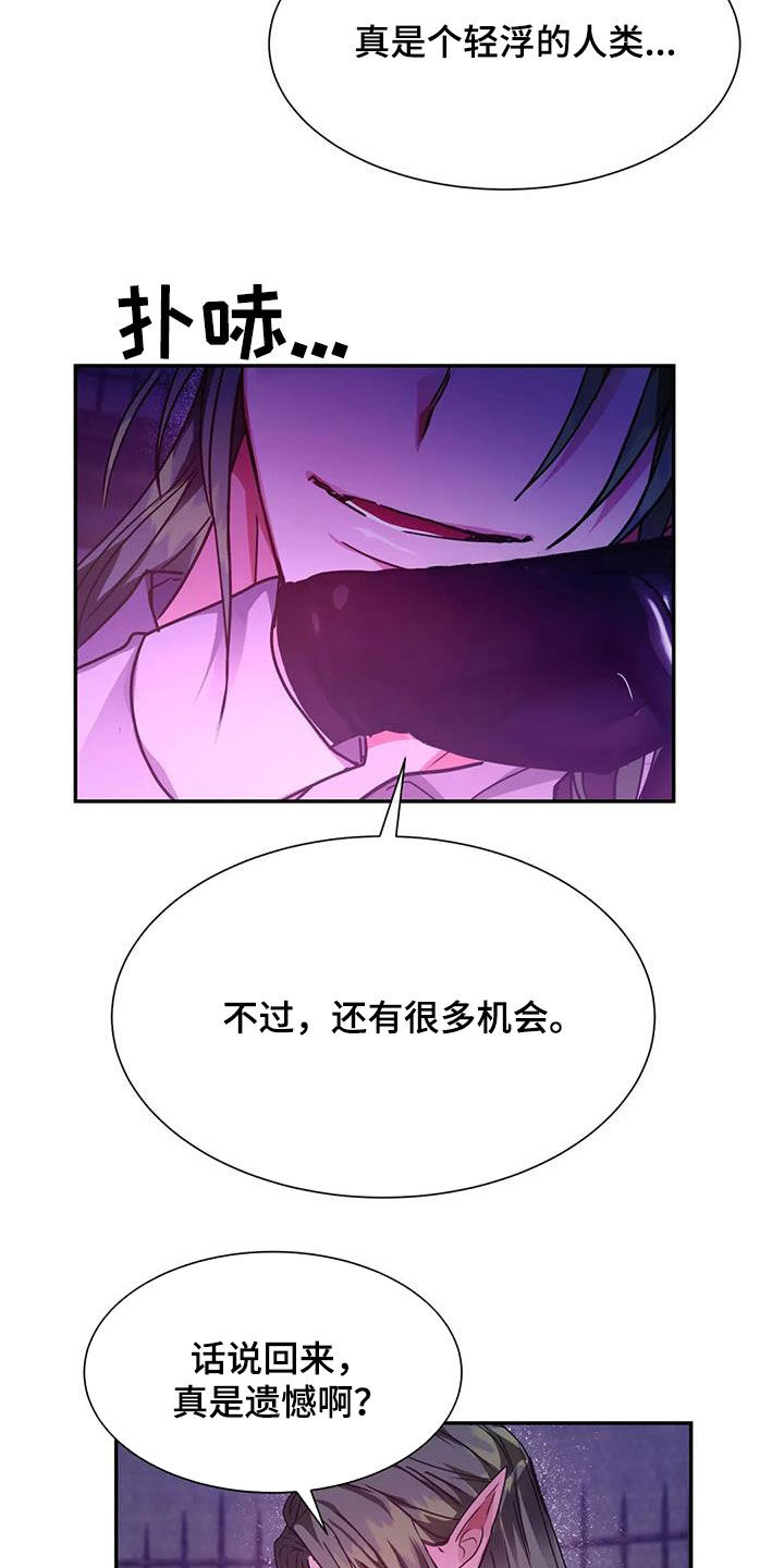 第42章：放过你23