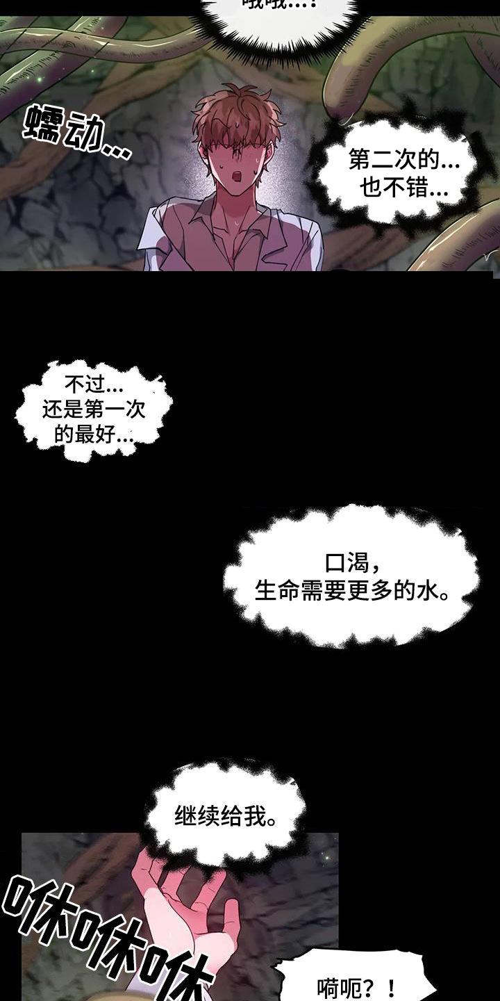 第53章：疯狂生长8