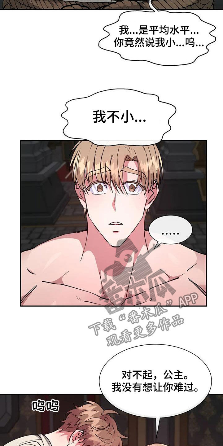 第57章：我不小8