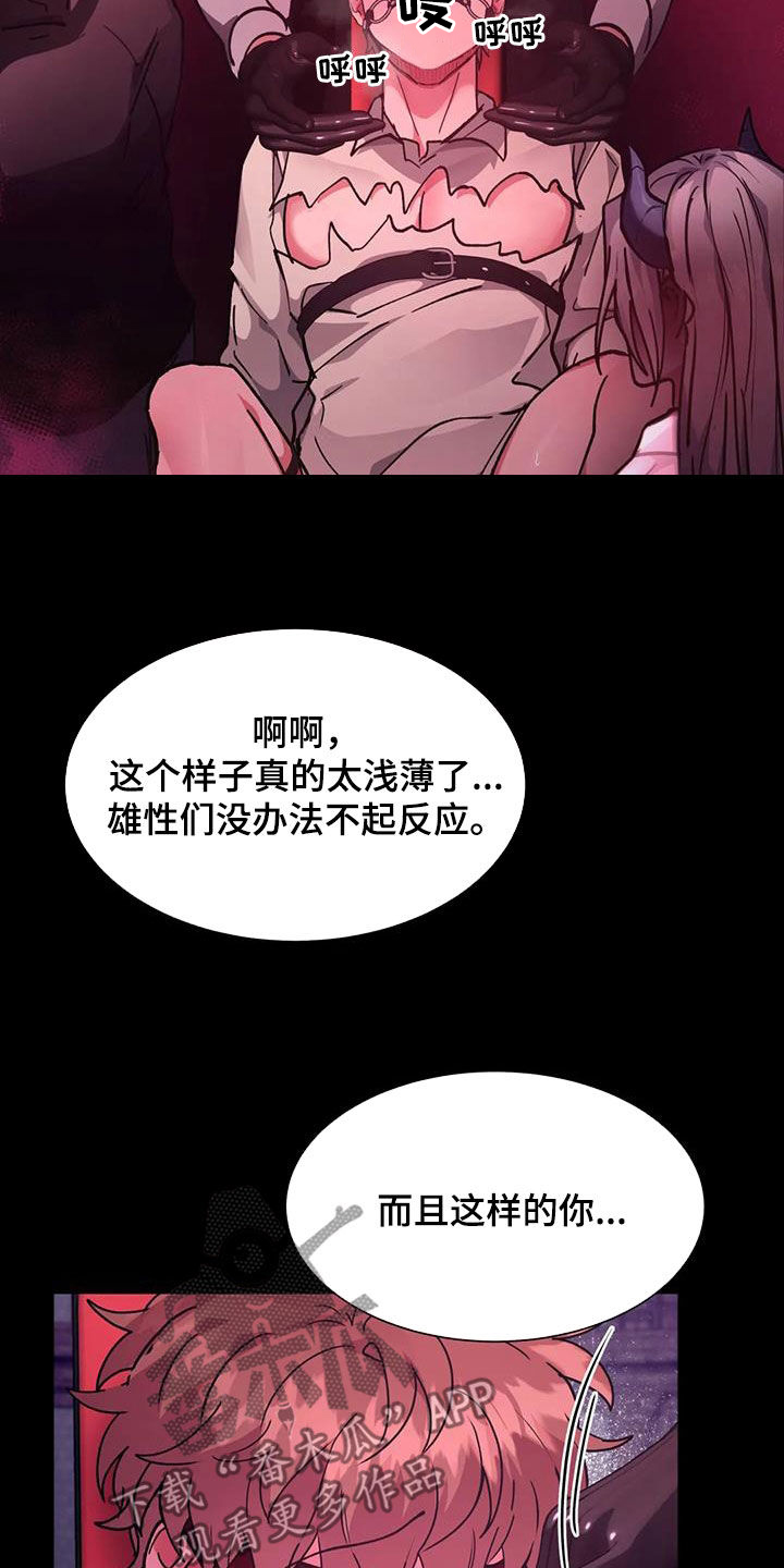 第42章：放过你14