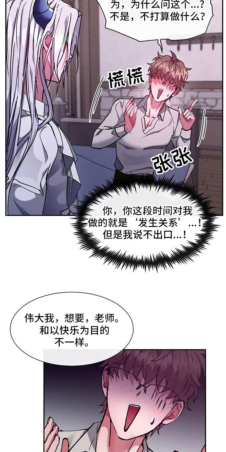 第43章：可以教我吗23
