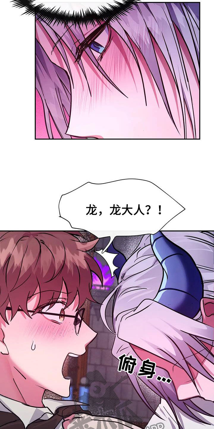 第37章：被发现了6