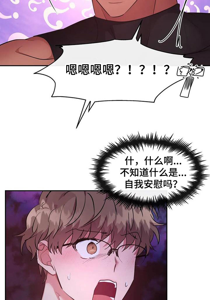 第23章：流泪8