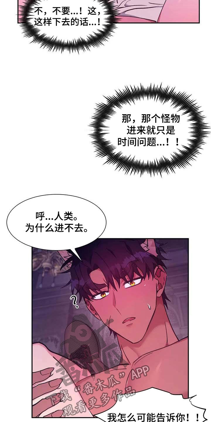 第48章：给我生孩子17