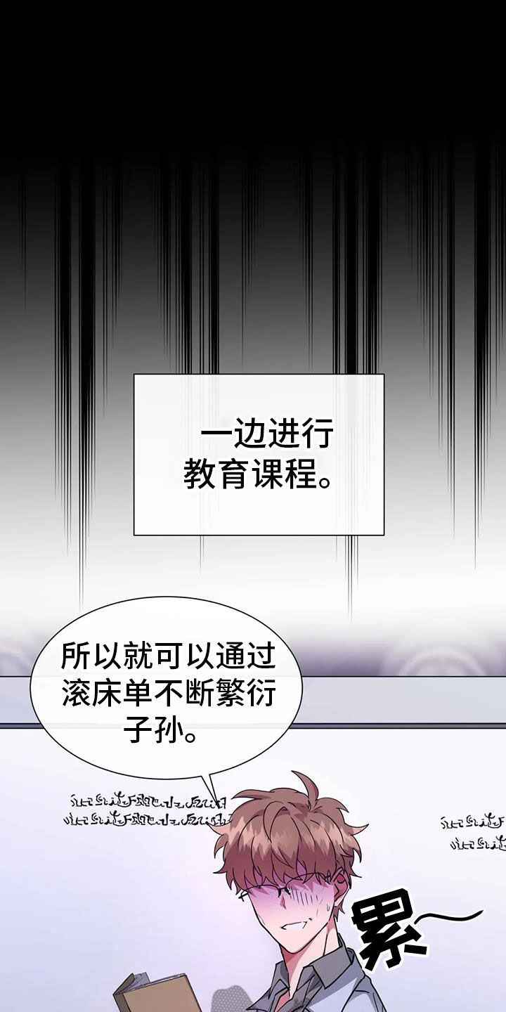 第43章：可以教我吗9
