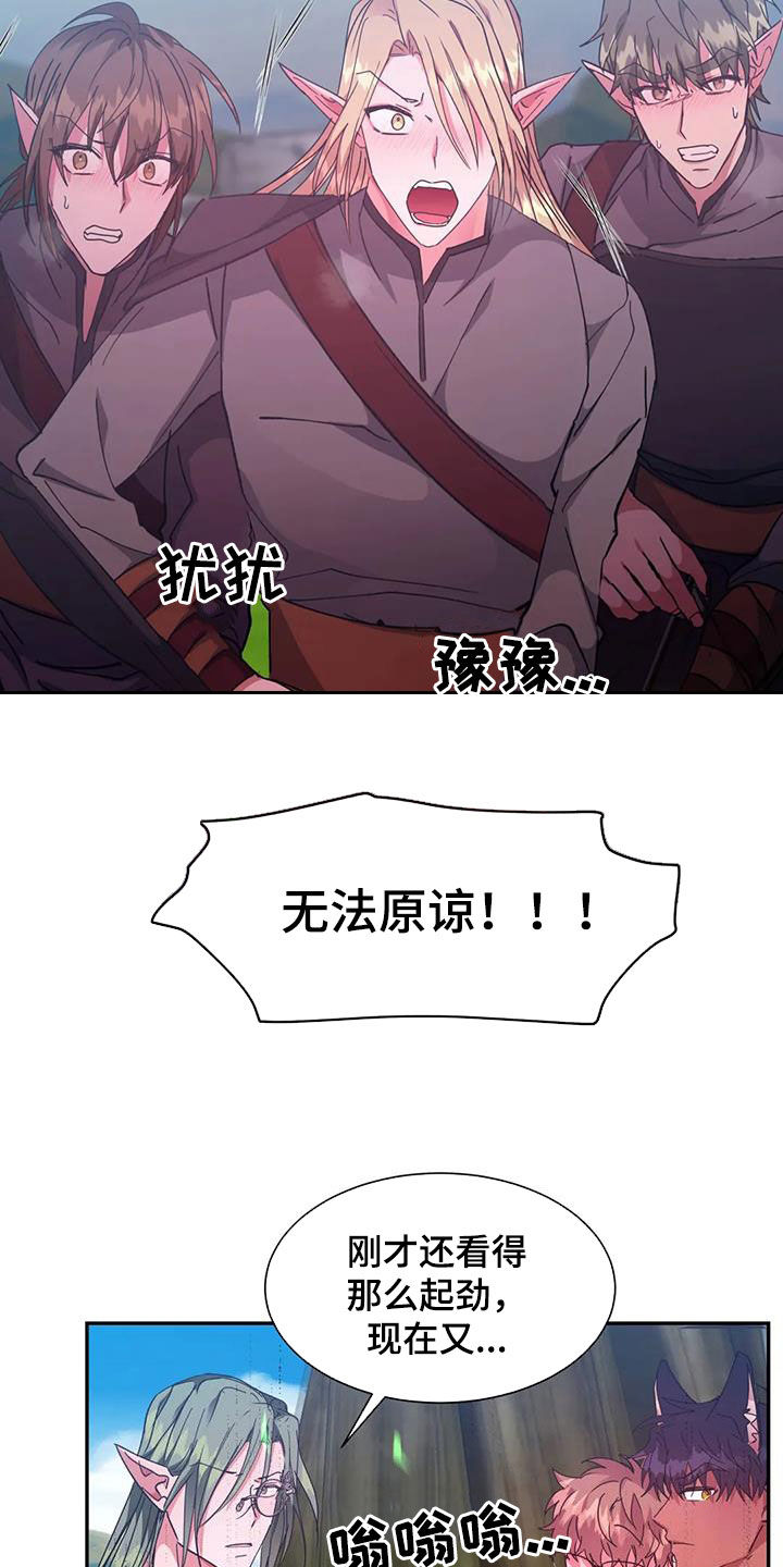 第52章：异变29