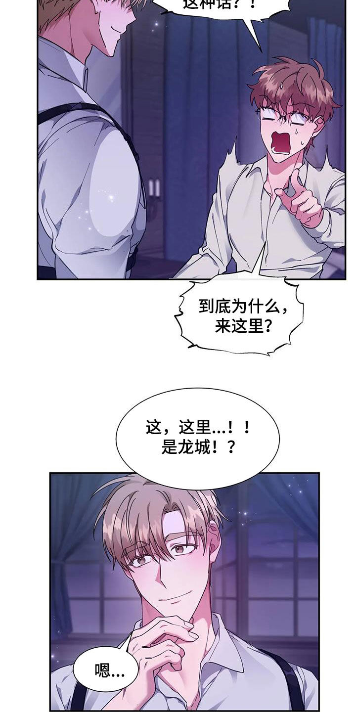第55章：王命3