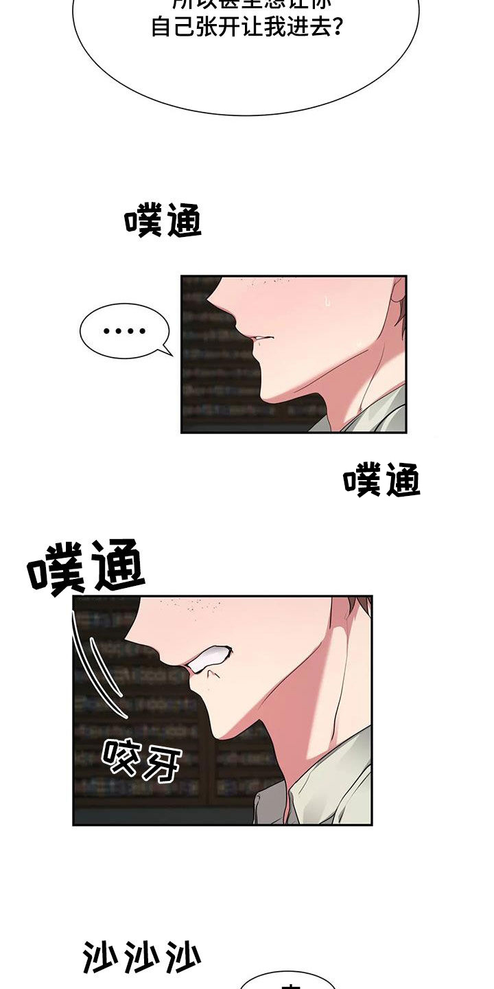 第59章：妥协13