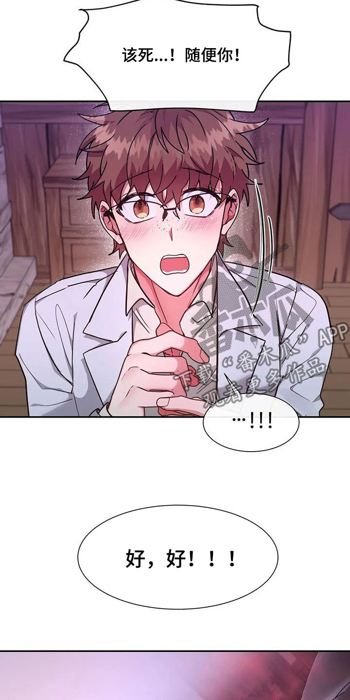 第27章：输给欲望7