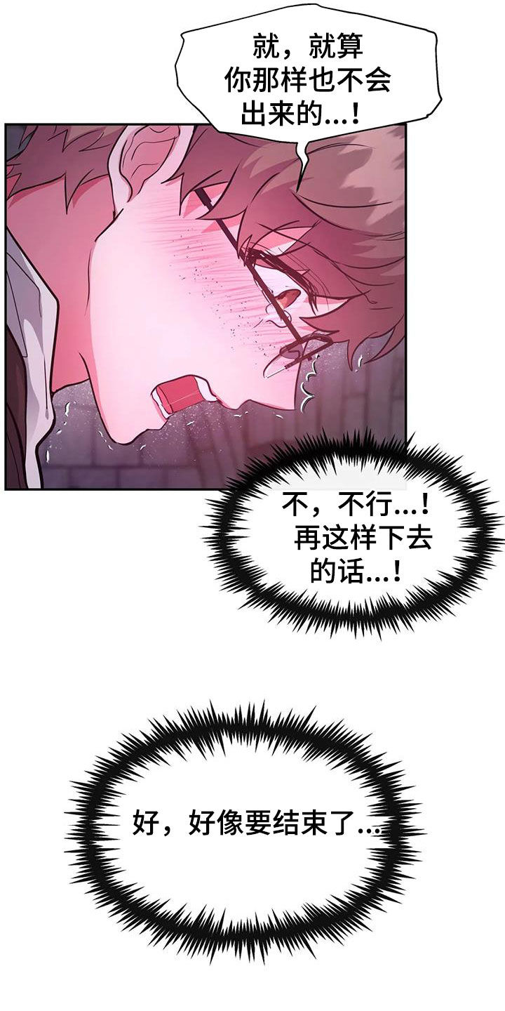 第36章：我行我素5