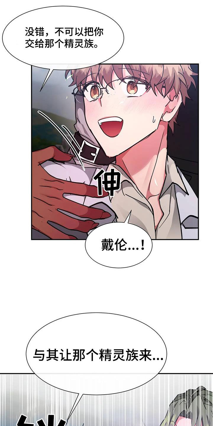 第51章：不可以17
