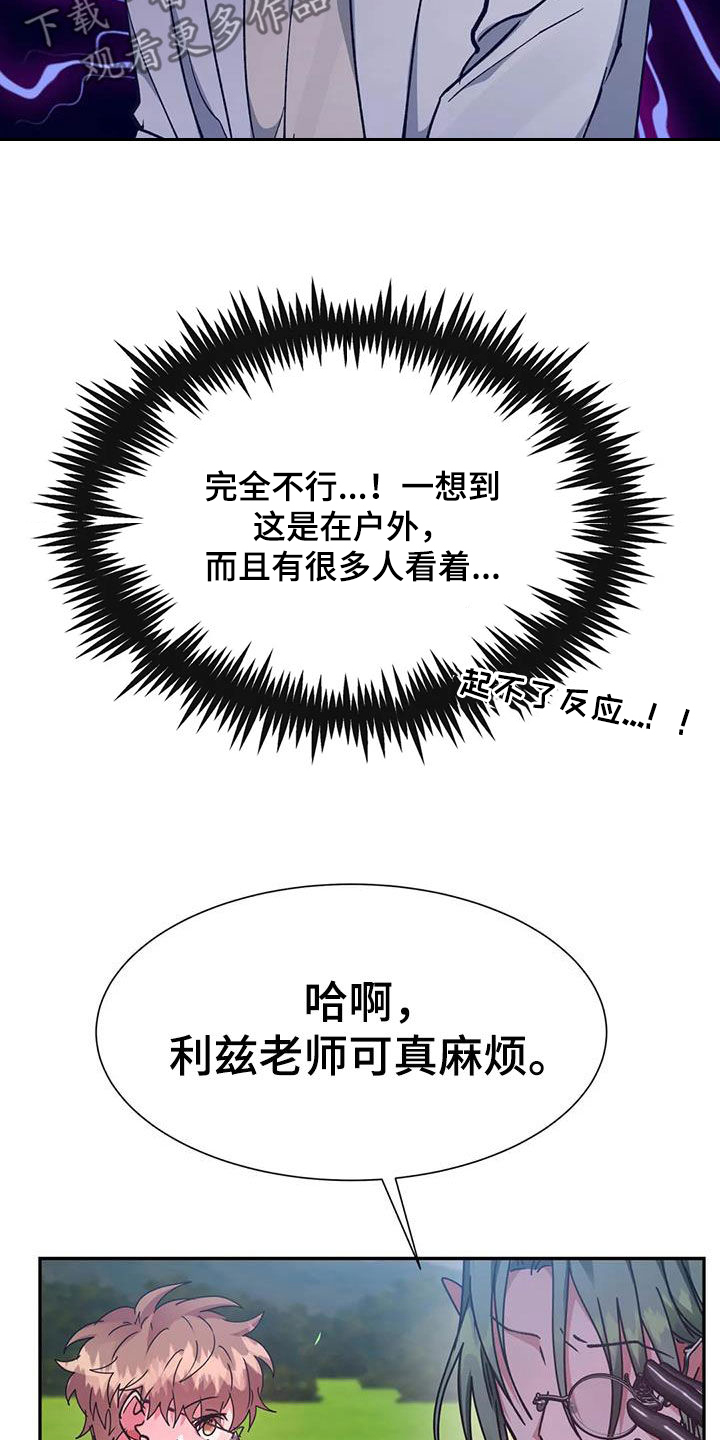 第51章：不可以13