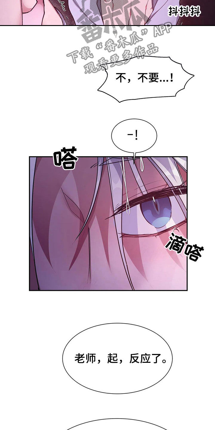 第21章：你是我的5