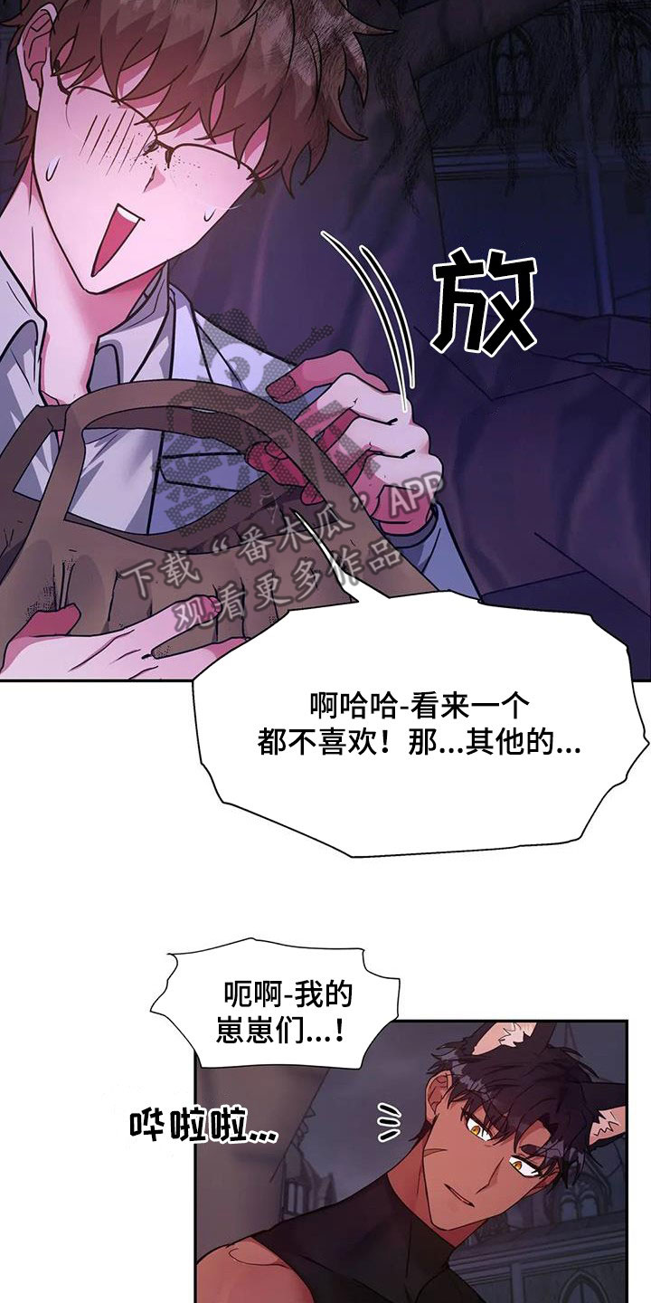 第26章：难以亲近7