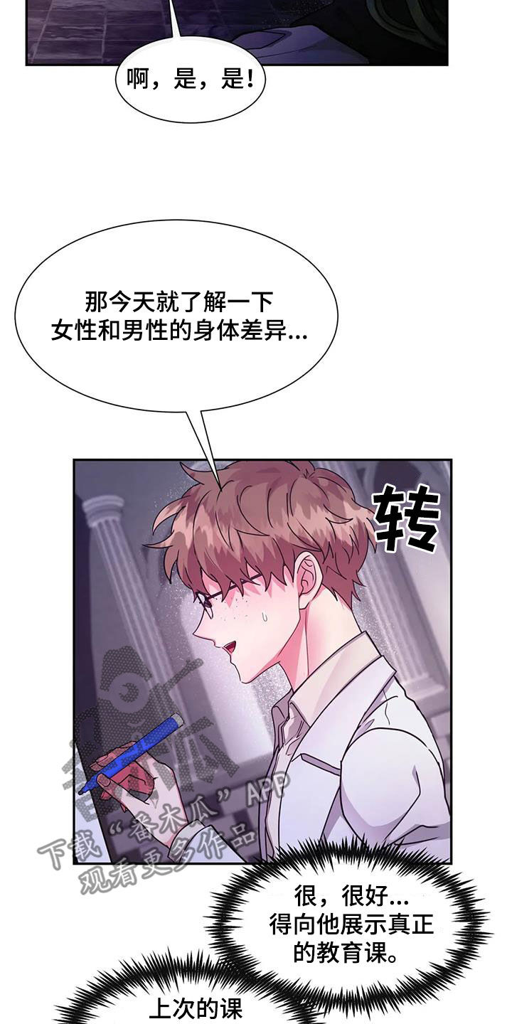 第34章：教育课7