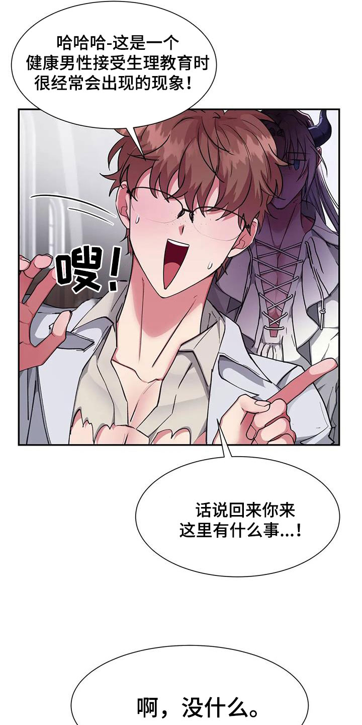 第22章：听课18