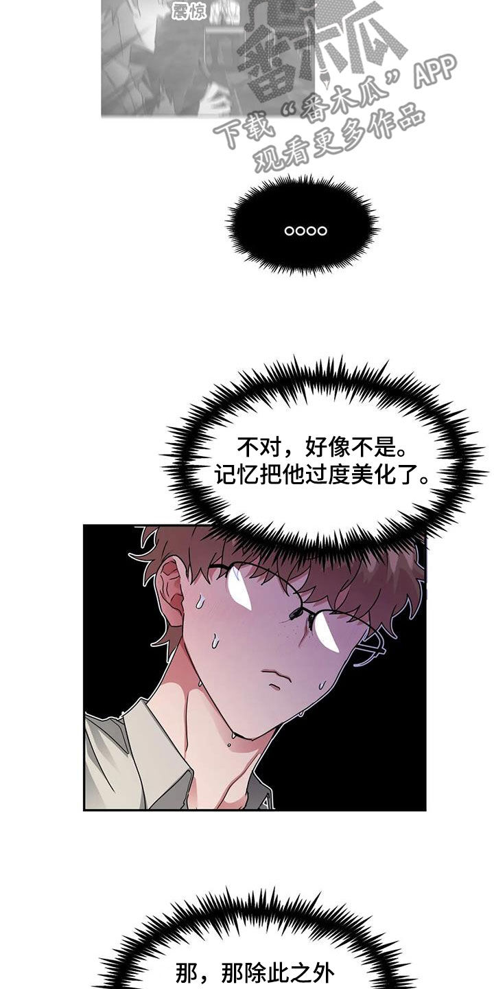 第45章：美好的回忆25