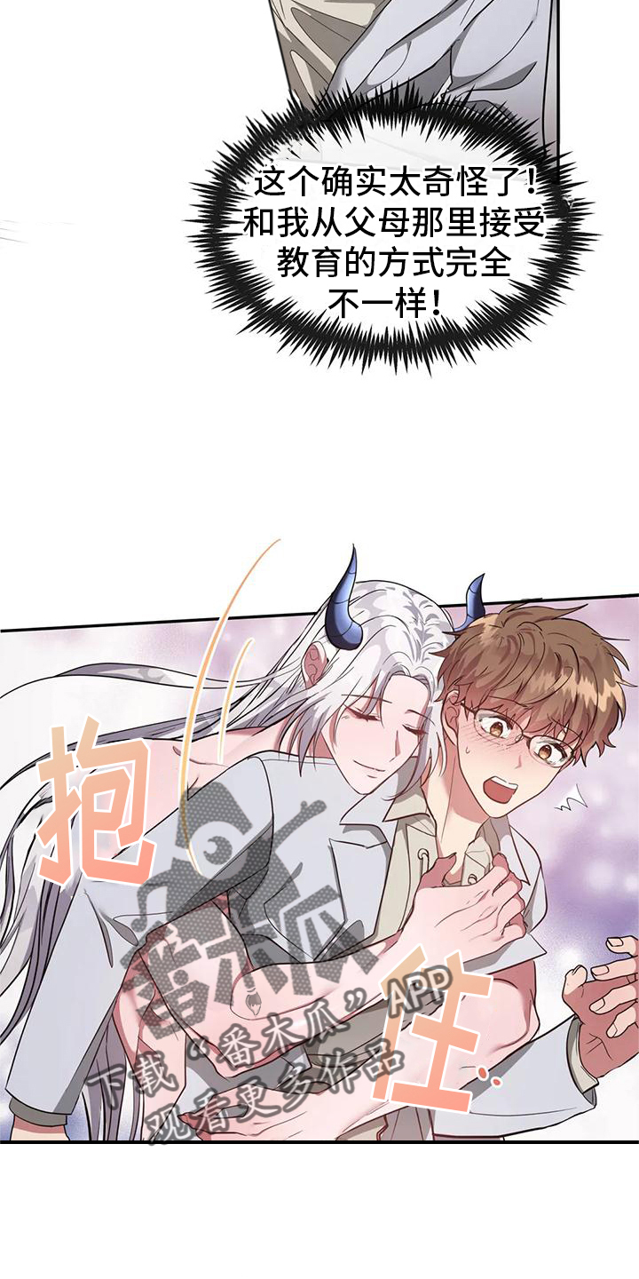 第4章：方式14