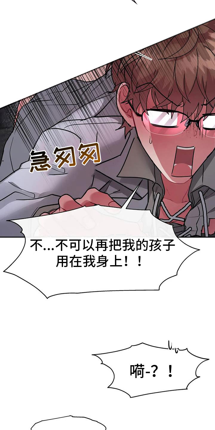 第15章：不要靠近我14