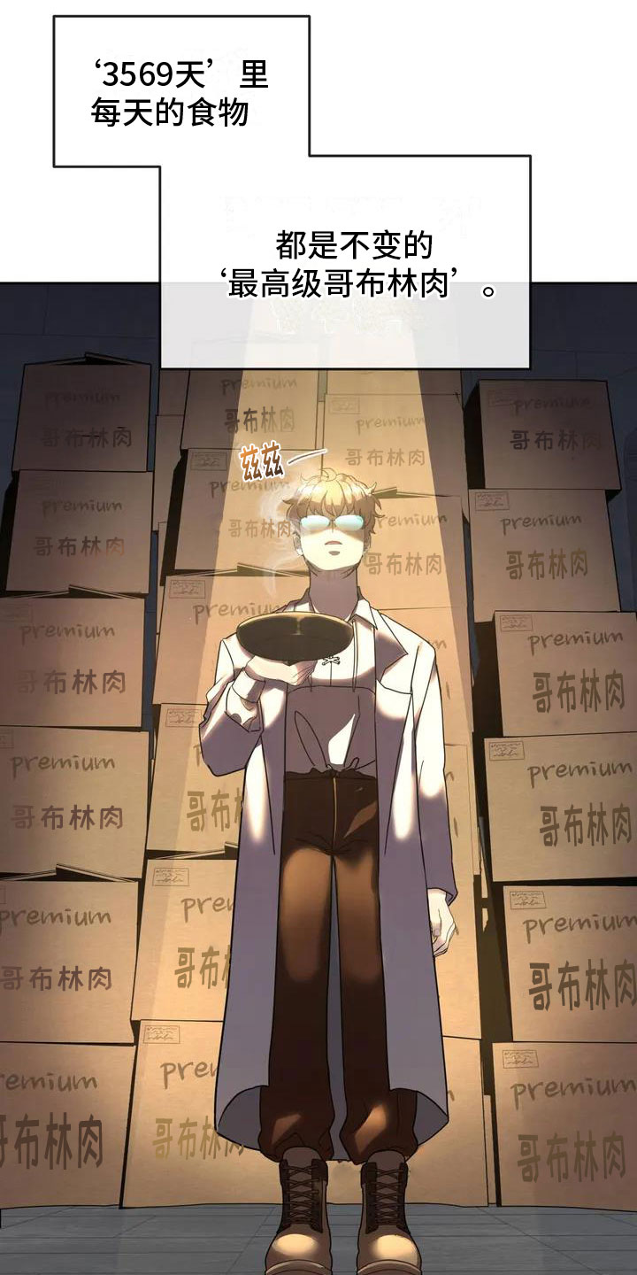 第2章：破壳1