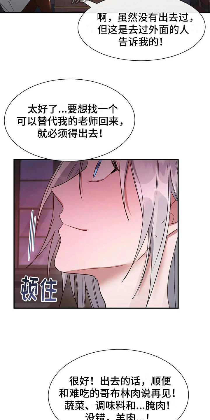 第11章：其他老师24