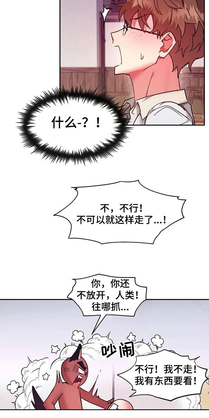 第28章：在干嘛2