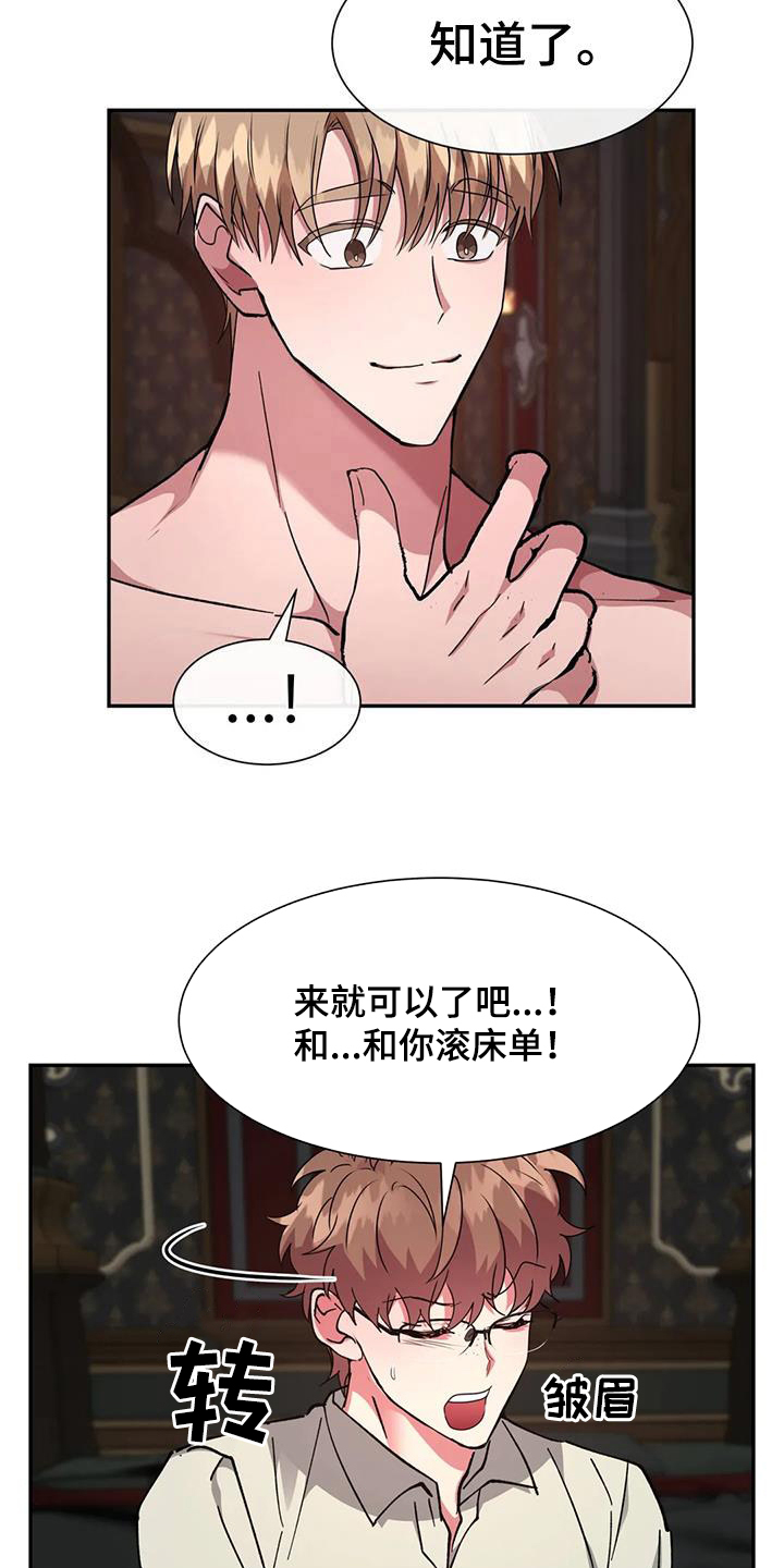 第59章：妥协7